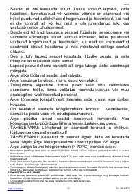 Страница 17