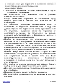 Страница 7
