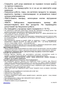 Страница 12
