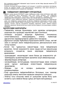 Страница 14