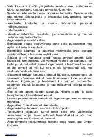 Страница 18