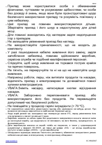 Страница 12