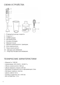Страница 6