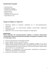 Страница 7