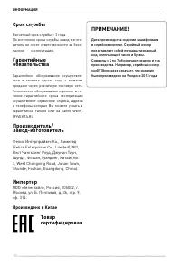 Страница 9