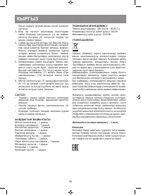 Страница 22