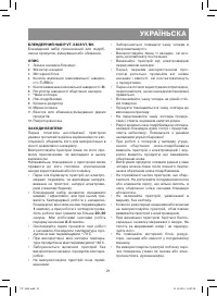 Страница 21