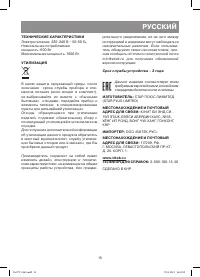 Страница 15