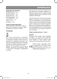 Страница 29