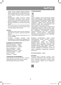 Страница 35