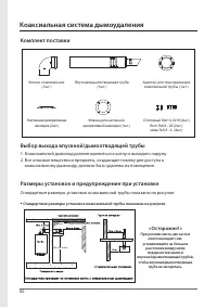 Страница 50