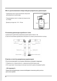 Страница 54