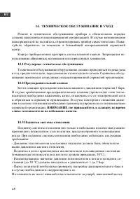 Страница 28