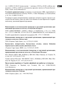 Страница 37
