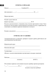 Страница 38