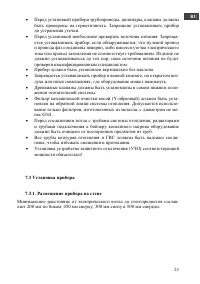 Страница 21