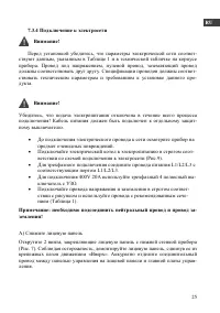 Страница 25