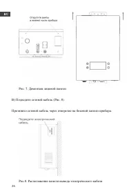 Страница 26