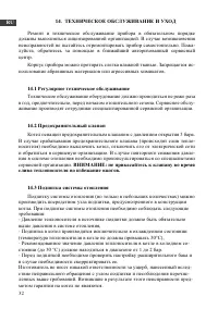 Страница 32