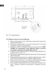 Страница 34