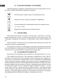 Страница 38