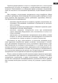 Страница 39