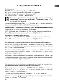 Страница 40