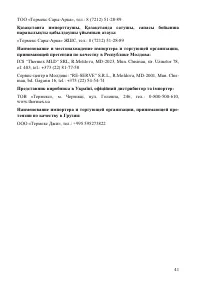 Страница 41