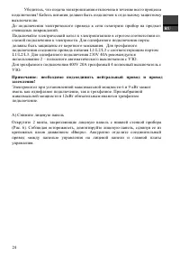 Страница 25