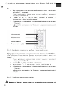 Страница 27