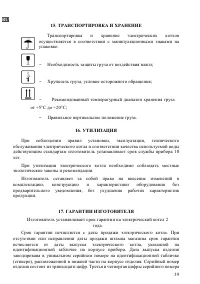 Страница 40