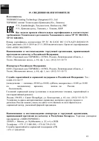 Страница 42