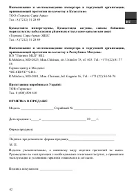 Страница 43