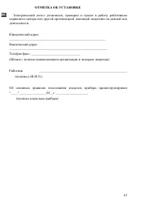Страница 44