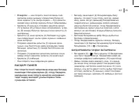 Страница 81
