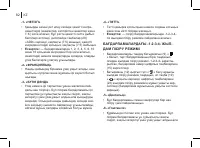 Страница 82