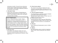 Страница 83