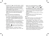 Страница 86