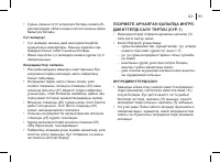 Страница 93