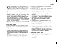 Страница 95