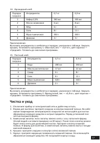 Страница 17