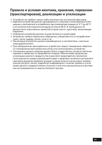 Страница 19