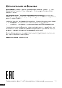 Страница 20
