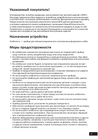 Страница 5