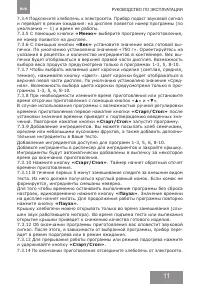 Страница 11