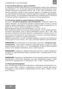 Страница 12