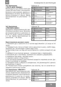 Страница 19