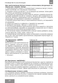 Страница 20