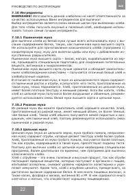 Страница 22