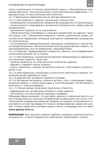 Страница 30